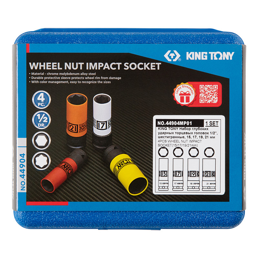 KING TONY (44904MP01) Набор глубоких ударных торцевых головок 1/2", шестигранные, 15, 17, 19, 21 мм