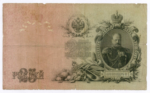 Кредитный билет 25 рублей 1909 год. Управляющий Шипов, кассир Богатырев ГГ 818979. F