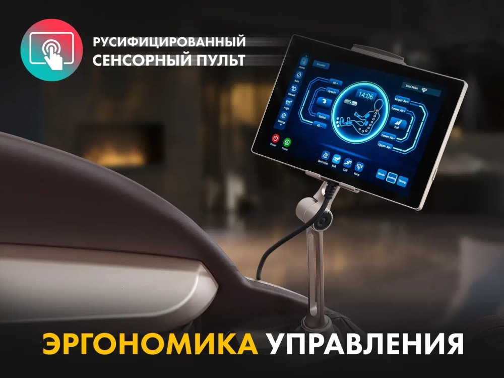 Массажное кресло FUJIMO 氣 GURU2 F800 Коричневый