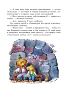 Приключения Чиполлино. Сказки по телефону (ил. В. Челака, А. Крысова)