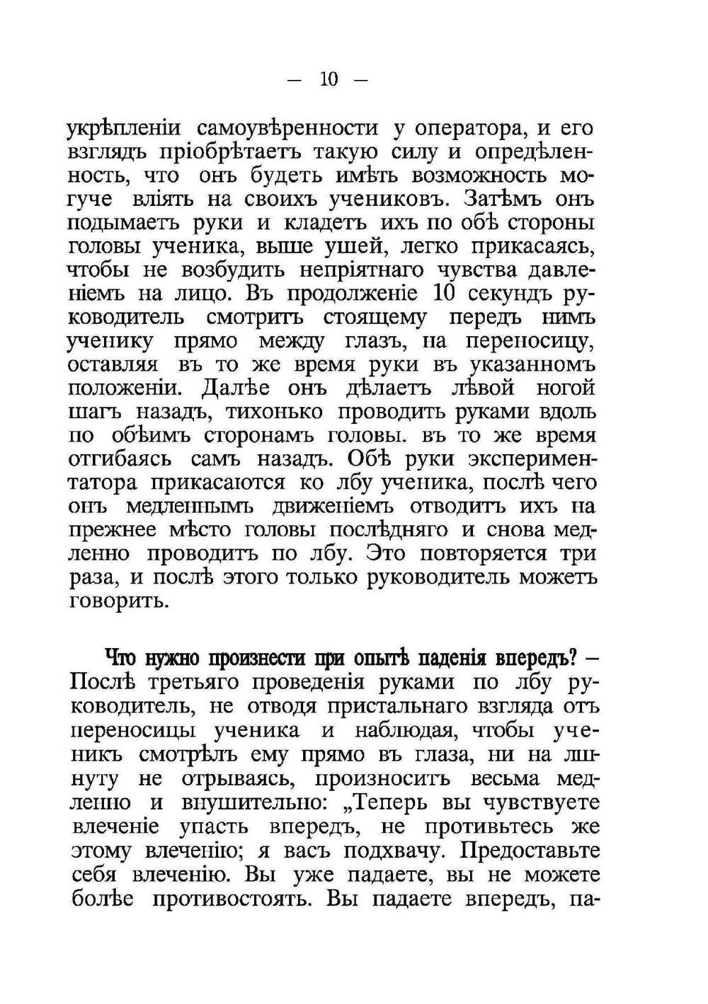 Хочу    Могу    Самоучитель. Как стать гипнотизером | Тарханов