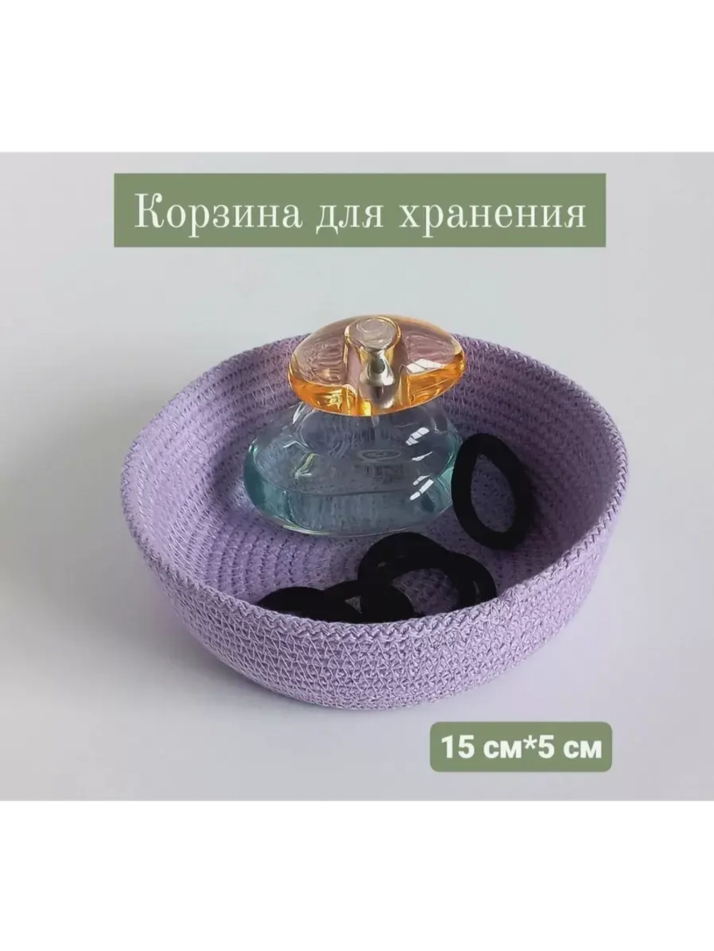 Корзинка плетеная для хранения