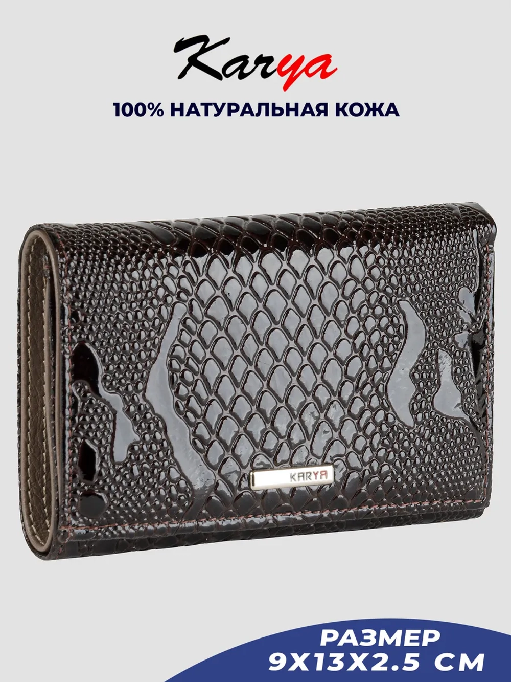 Кошелек кожаный