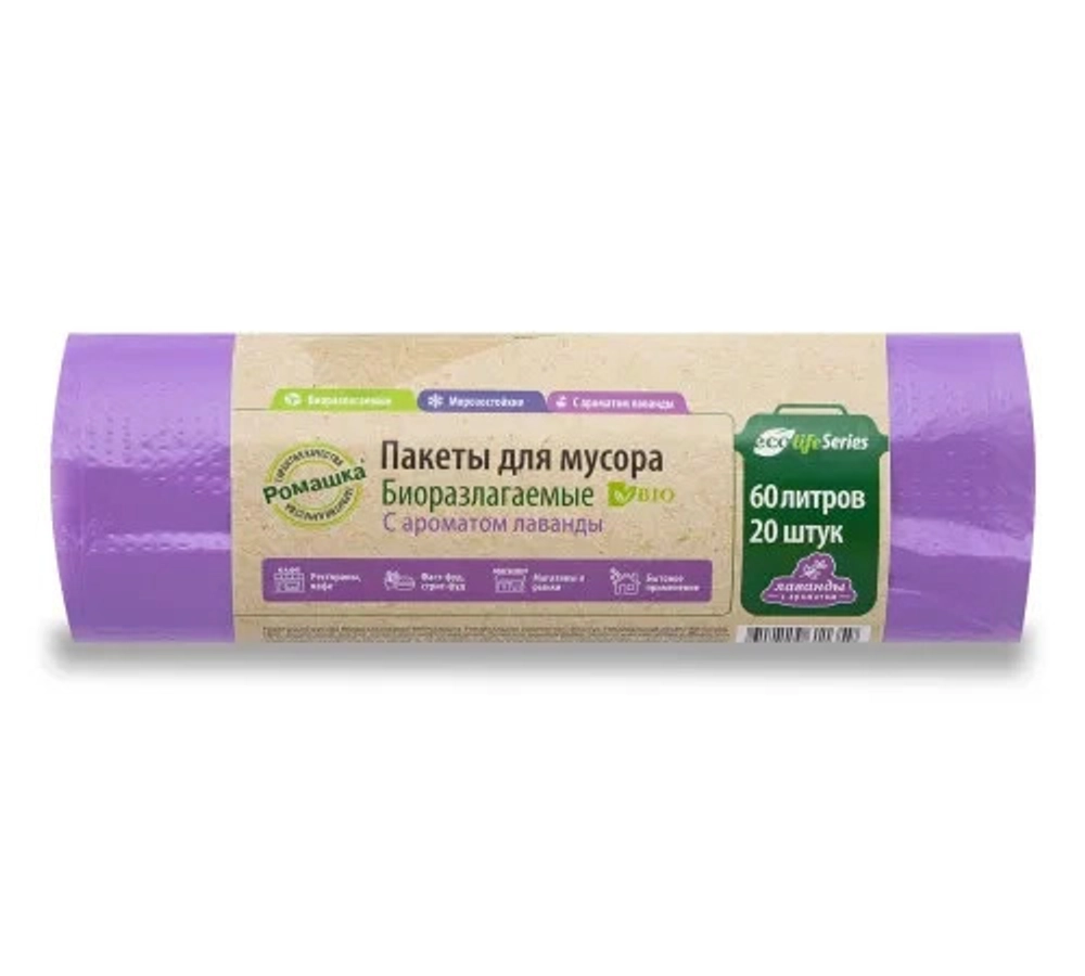 Мешки для мусора 60 л, 20 шт, 6,5 мкм, 58x68 см, ПНД, фиолетовые