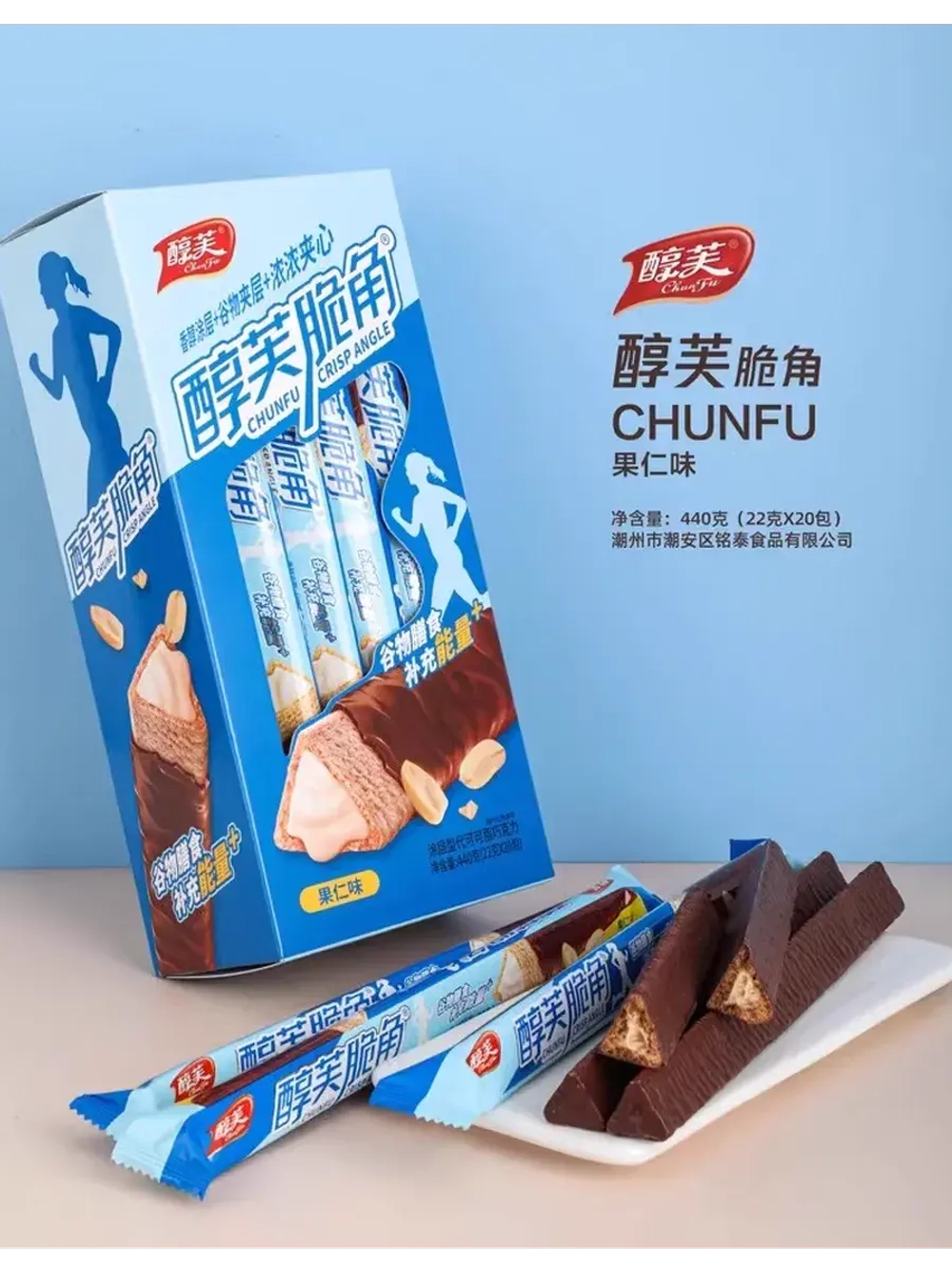 Хрустящие фитнес трубочки с Ореховой начинкой 22 г * 20 шт