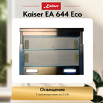 Вытяжка Kaiser EA 644 Eco