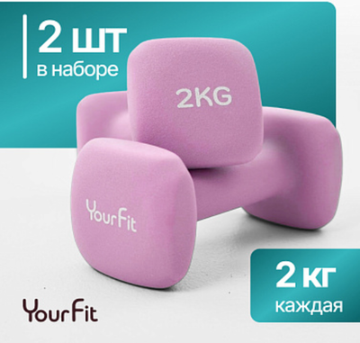 Неопреновые гантели 2 кг