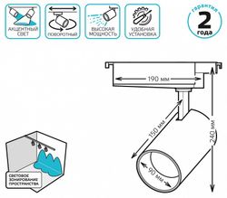 Светильник на штанге Gauss TR TR074