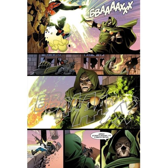 Комикс Доктор Дум. Поттерсвилл. Том 1