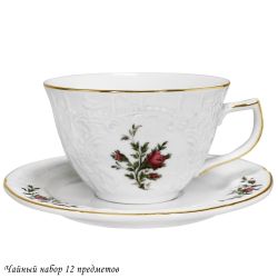 Lenardi 205-385 Чайный набор 12пр. 250 мл ДОМИНИКА в под.уп.(х6)Фарфор