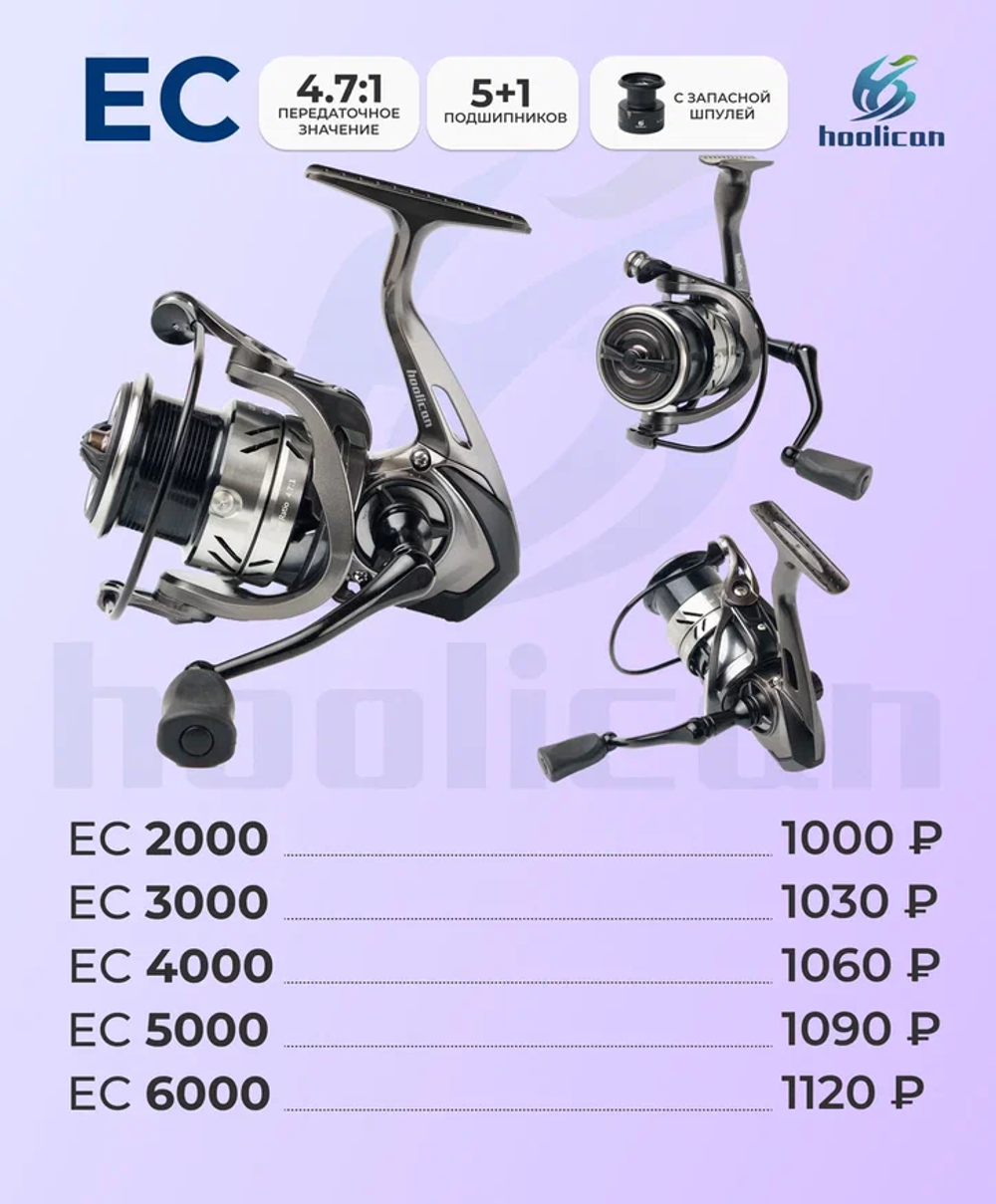 КАТУШКА ( 4.7:1 ПЕРЕДАТОЧНОЕ ЗНАЧЕНИЕ) (5+1 ПОДШИПНИКОВ ) + ЗАПАСНОЙ ШПУЛЯ EC 2000