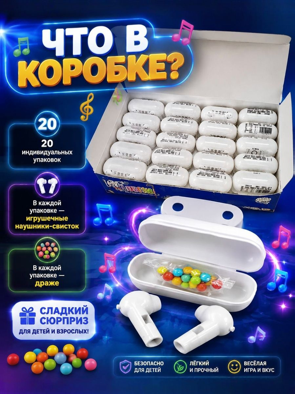 Конфеты-драже LeMao Наушники фруктовые в игрушечном кейсе, 20 шт * 6 г