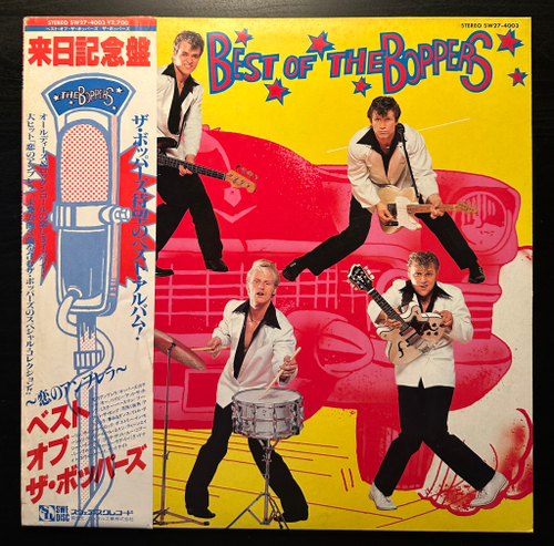 The Boppers - Best Of The Boppers (Япония 1981г.)
