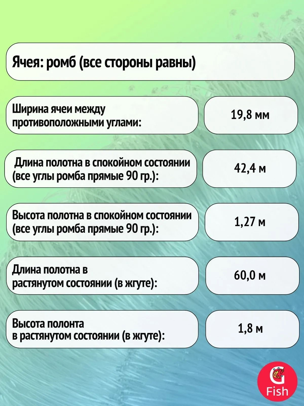 Сетка строительная Momoi Fishing Хамелеон леска, толщина 0,15 мм, ячея 32 мм, высота 1,8 м, длина 120 м