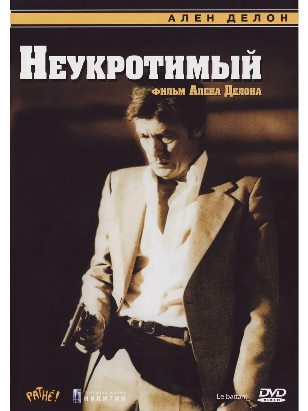 Неукротимый (1983 (КИНО USB)