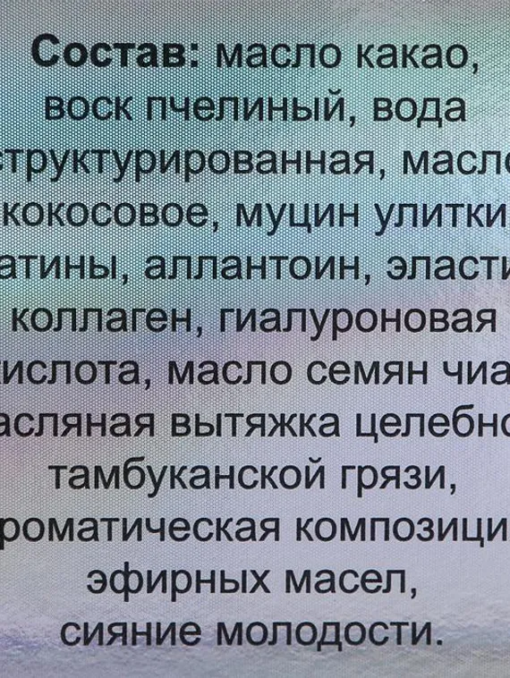 Крем для лица «Антивозрастной», улиточный, 50 мл