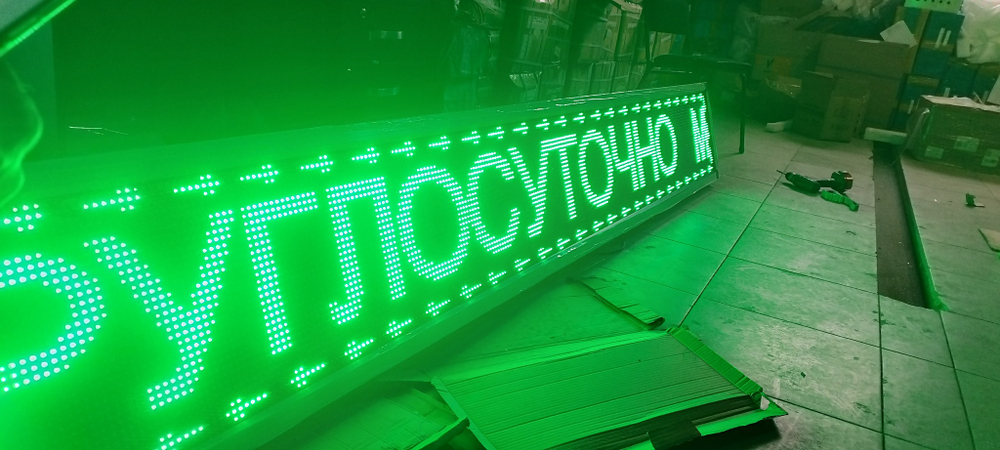 Бегущая строка Р10 зелёный