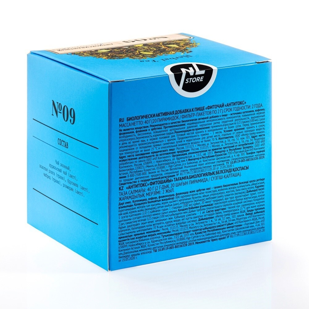 Herbal Tea Antitox Фиточай антиоксидантный 20шт