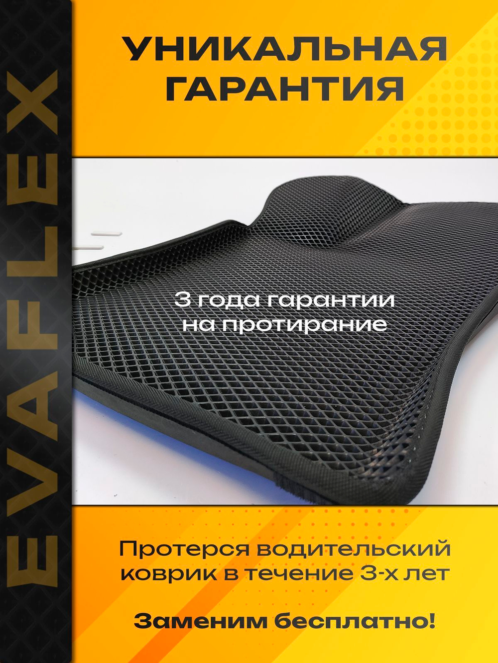 Коврики EVA для Kia Soul 2 поколение, PS (04.2014 - 12.2019) - Комплект в салон - 3D С бортиками - Черный - Черный кант