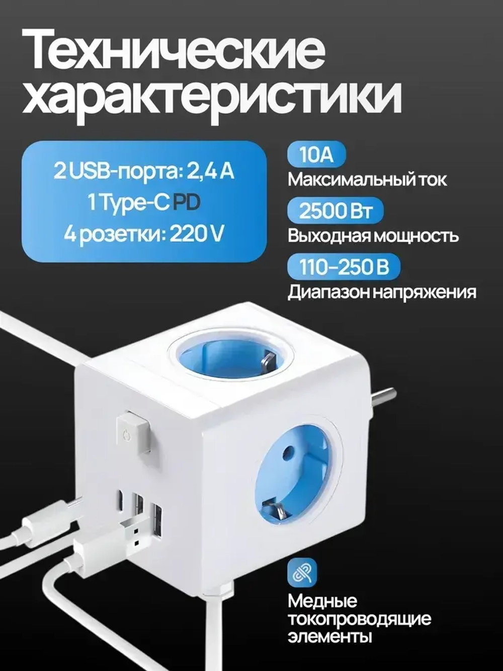 Тройник для розетки на 4 гнезда, 2 USB и 1 type C быстрая зарядка, разветвитель в розетку сетевой фильтр