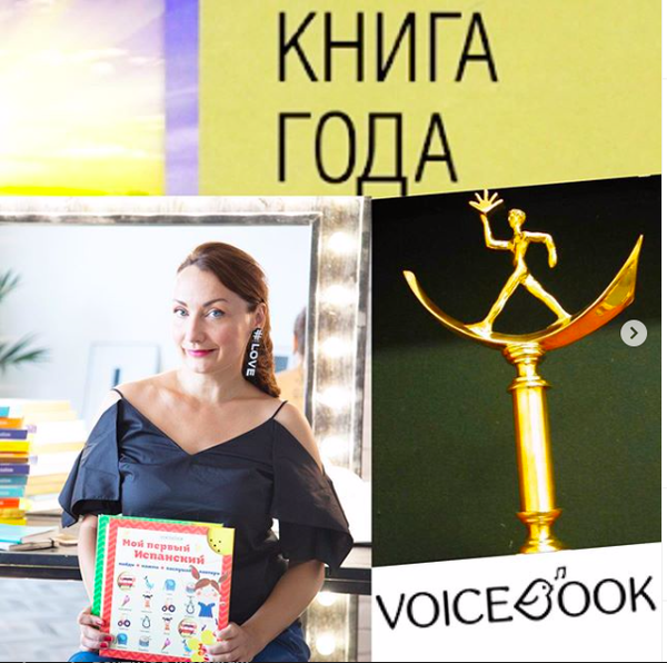 Премия &quot;Книга Года&quot;: VoiceBook