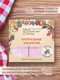 Лукум с соком жимолости и кокосовой стружкой, 300 г