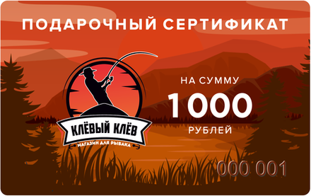 Подарочная карта номиналом 1 000 руб.