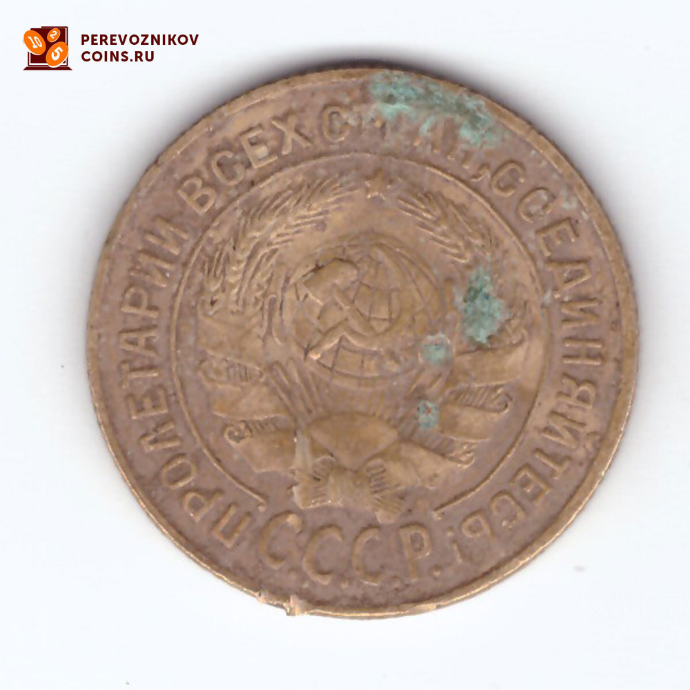 2 копейки 1926 F
