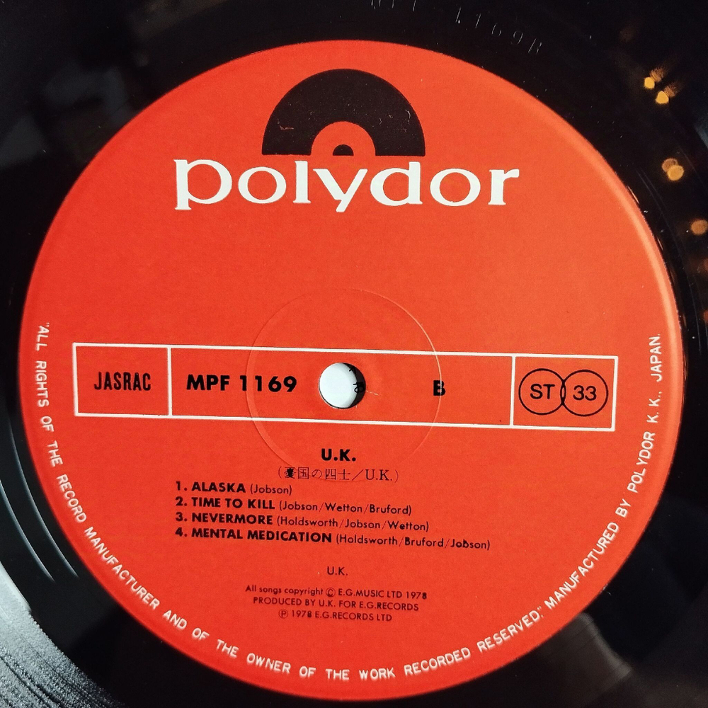Винтажная виниловая пластинка LP U.K. In The Dead Of Night (Japan 1978) (No Obi)
