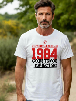 Футболка мужская с годом рождения 1977