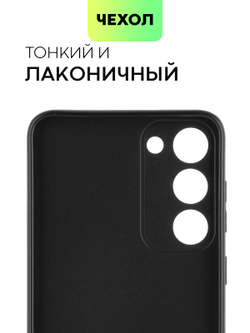 Чехол ROSCO для Samsung Galaxy S23+ (арт. SS-S23P-COLOURFUL-BLACK )