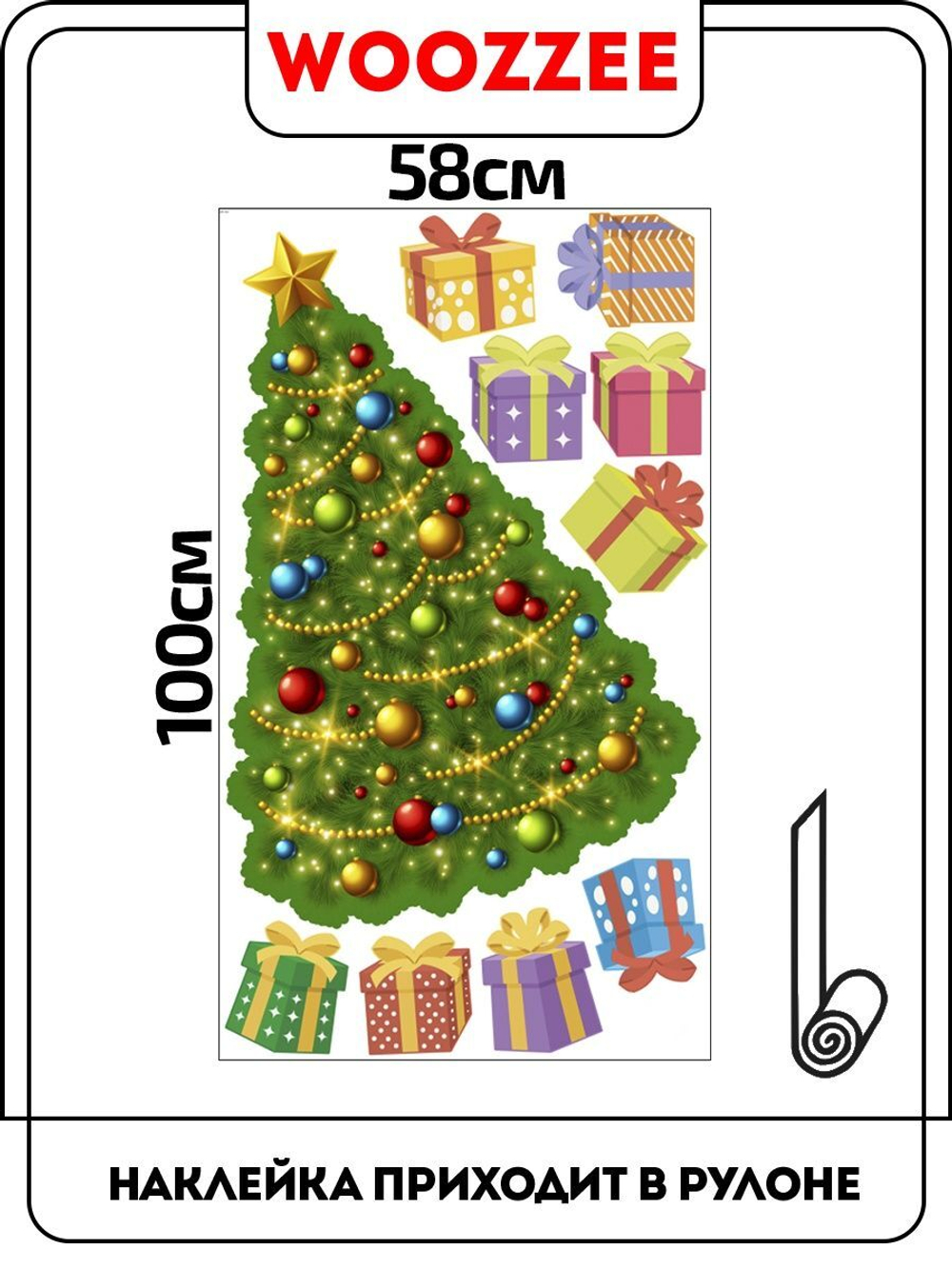 Наклейка декоративная "Елка"