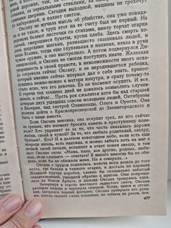 Удар отложенной смерти