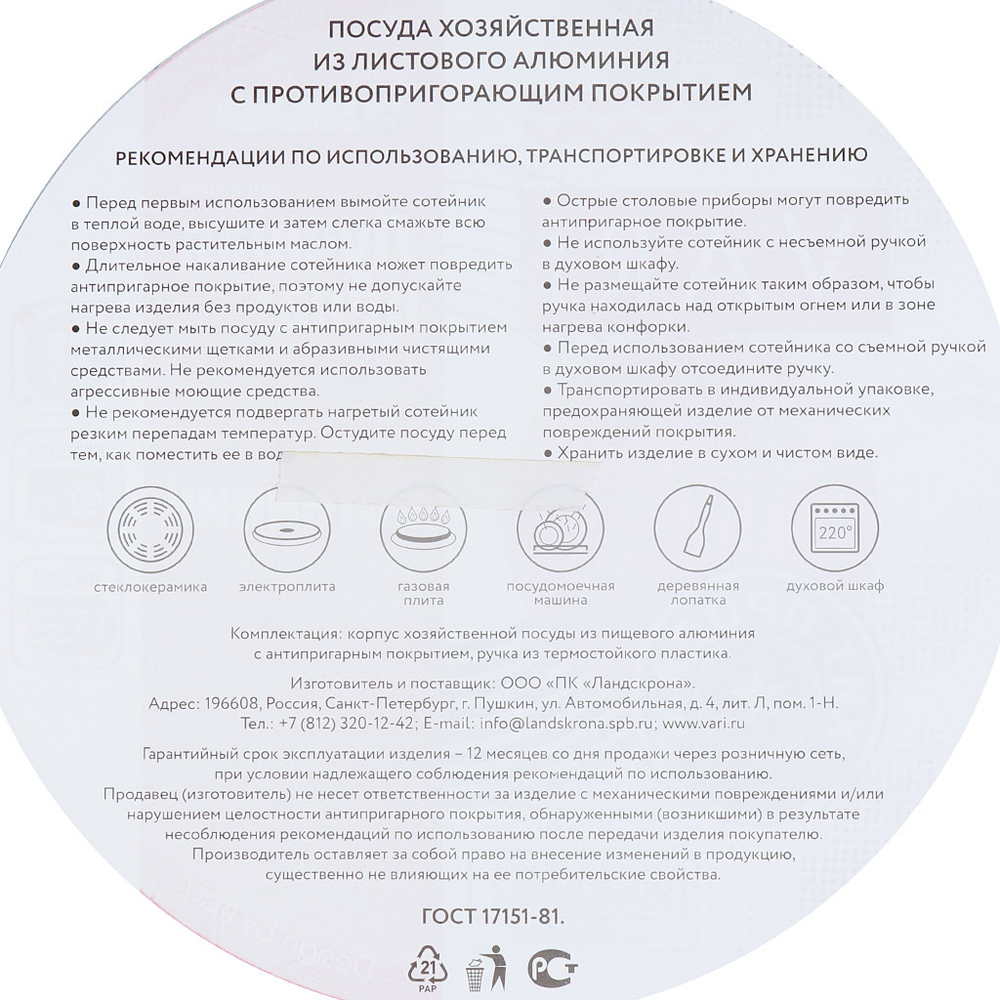 Сотейник алюминий, 28 см, антиприг, крышка стекло, Vari, Лучшая цена, LCS73228/11, с крыш, съем руч