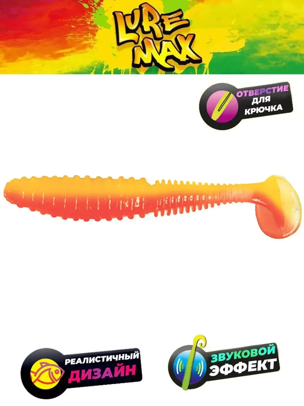 Мягкая приманка LureMax AYAME