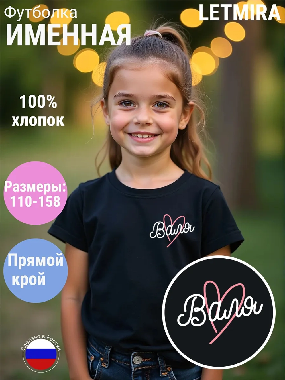 Именная футболка Валя