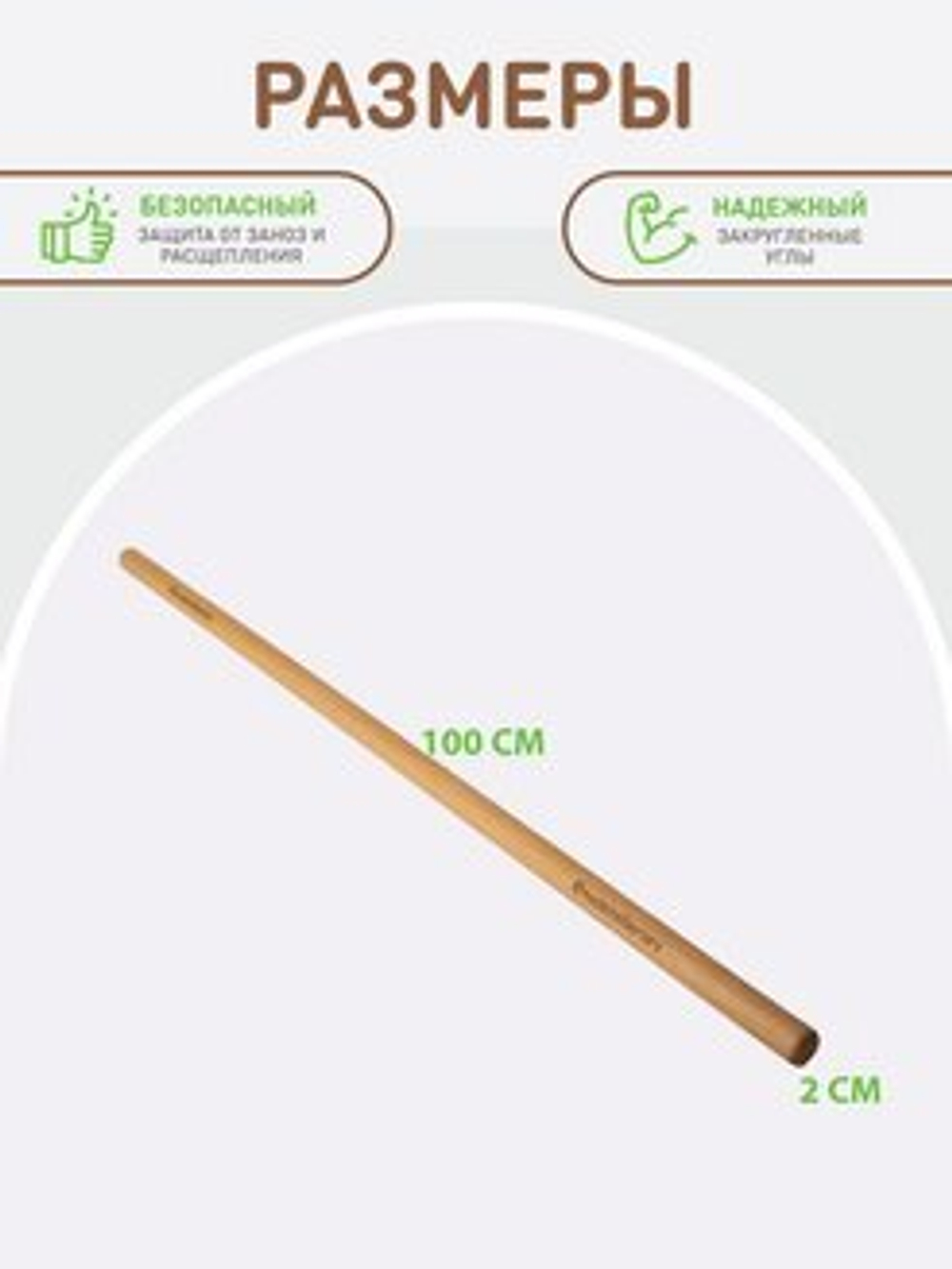 Музыкальные клавесы. Гимнастическая палка ЛФК.