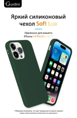 Накладка iPhone 14 Pro Max силикон темно- зеленый