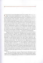 Ныне радуюсь в страданиях моих за вас. Проповеди. Слова. Поучения. Священномученик Митрофан (Краснопольский) в 3-х т.