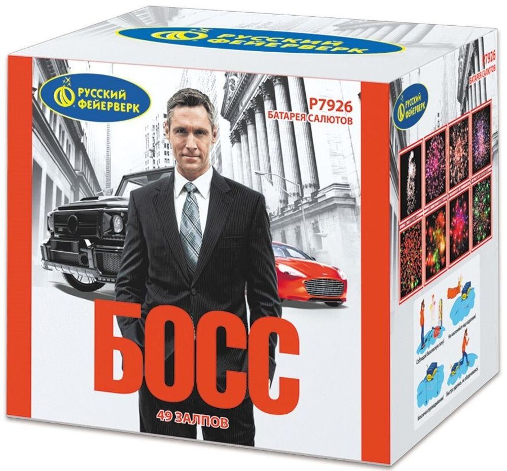 Р7926 Салют "Босс" (1,25" х 49 залпов)