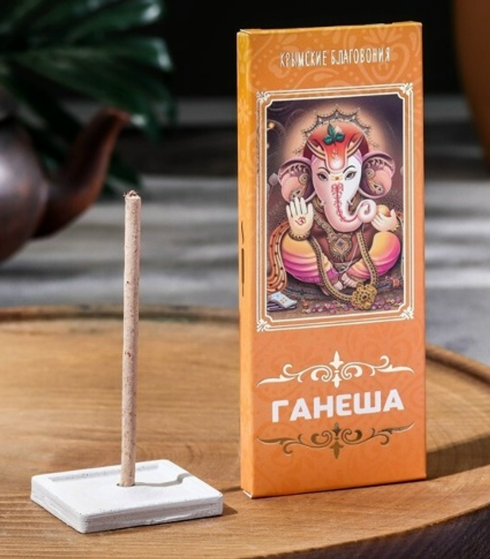 Натуральные благовония ГАНЕША, 1уп, ТМ КРЫМСКИЕ БЛАГОВОНИЯ