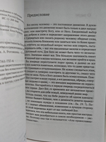 Азы православного христианства. Пасхальная весть