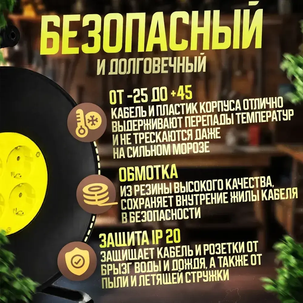 Удлинитель силовой на катушке с заземлением для сварки с 4-мя розетками ПВС 3х2,5 50 метров