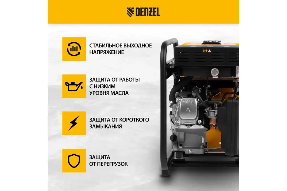 СПЕЦИАЛЬНОЕ ПРЕДЛОЖЕНИЕ! Генератор инверторный GT-3500iF, 3.5 кВт, 230 В, Denzel