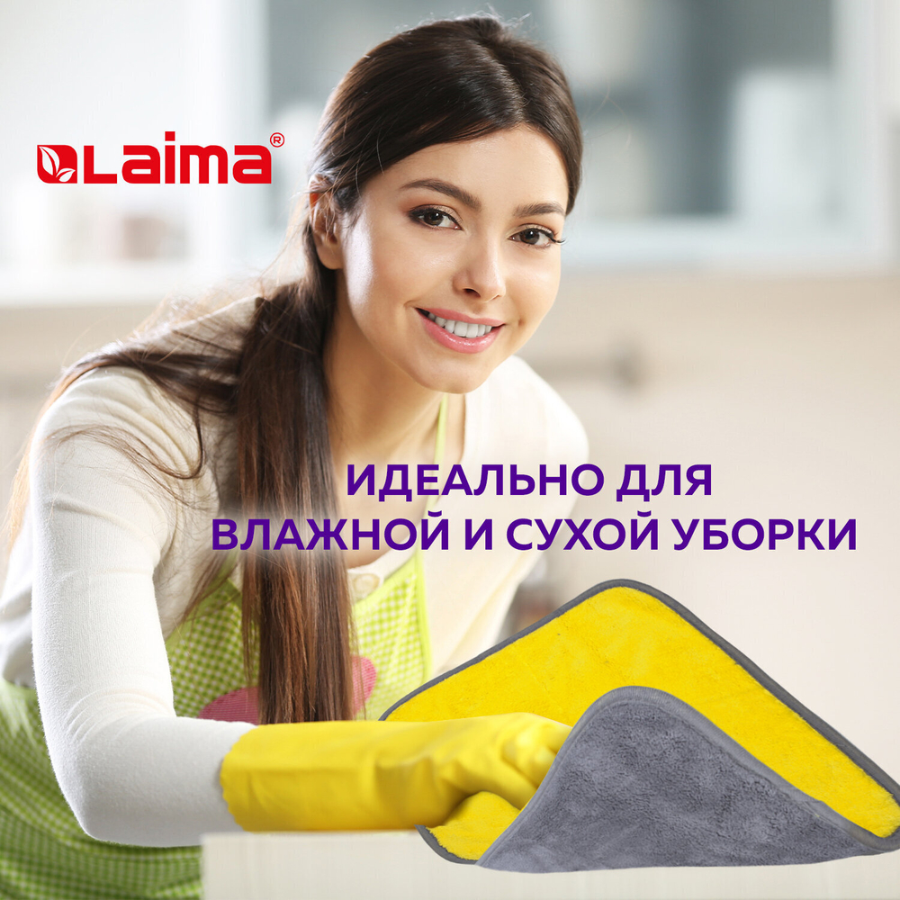 Салфетка из МИКРОФИБРЫ универсальная ДВУСТОРОННЯЯ 35х35 см желтая/серая 500 г/м2 LAIMA (4 штуки в упаковке)