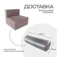 Кресло кровать раскладное с кантом бескаркасное 200х90 (милк Вивальди)