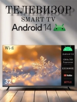 Телевизор 32 дюйма с wi-fi, Android 14