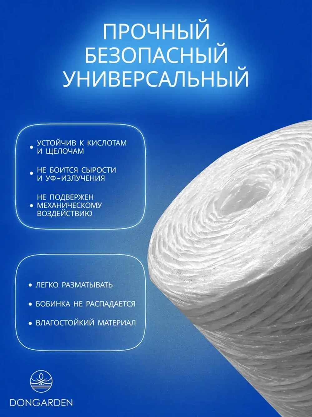 Шпагат полипропиленовый белый 1000 текс, 500 м, 2,5 мм, 50 кгс