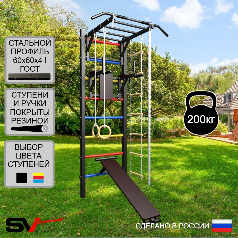 Уличная шведская стенка Sv Sport У445 (Турник-Рукоход/Брусья/Скамья/Канат/кольца/лестница)