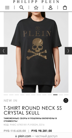 Футболка Philipp Plein Crystal Skull Gold